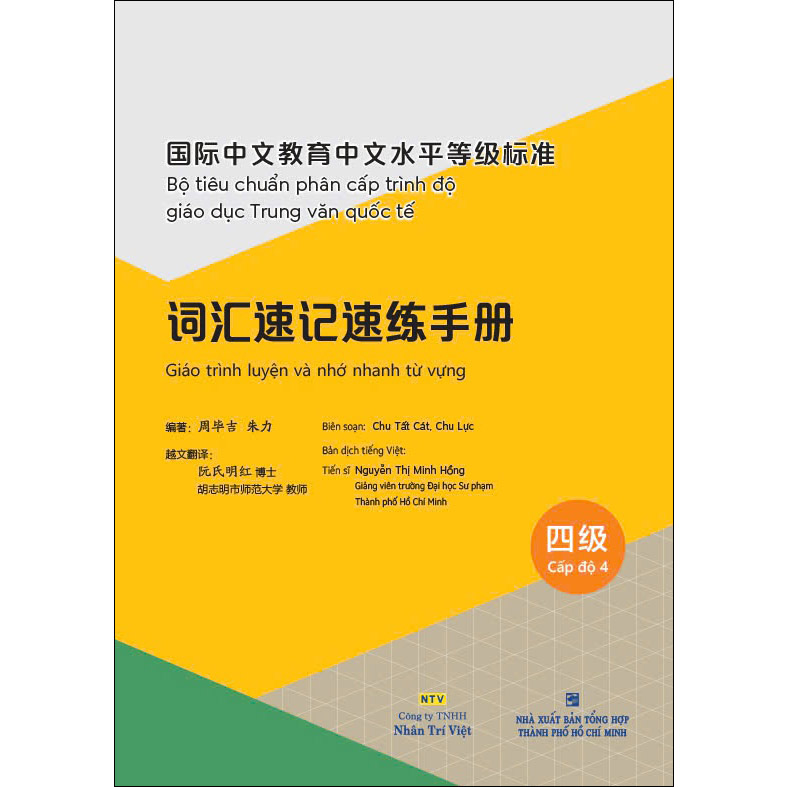 Bộ tiêu chuẩn phân cấp trình độ giáo dục Trung văn quốc tế - Giáo trình luyện và nhớ nhanh từ vựng - Cấp độ 4