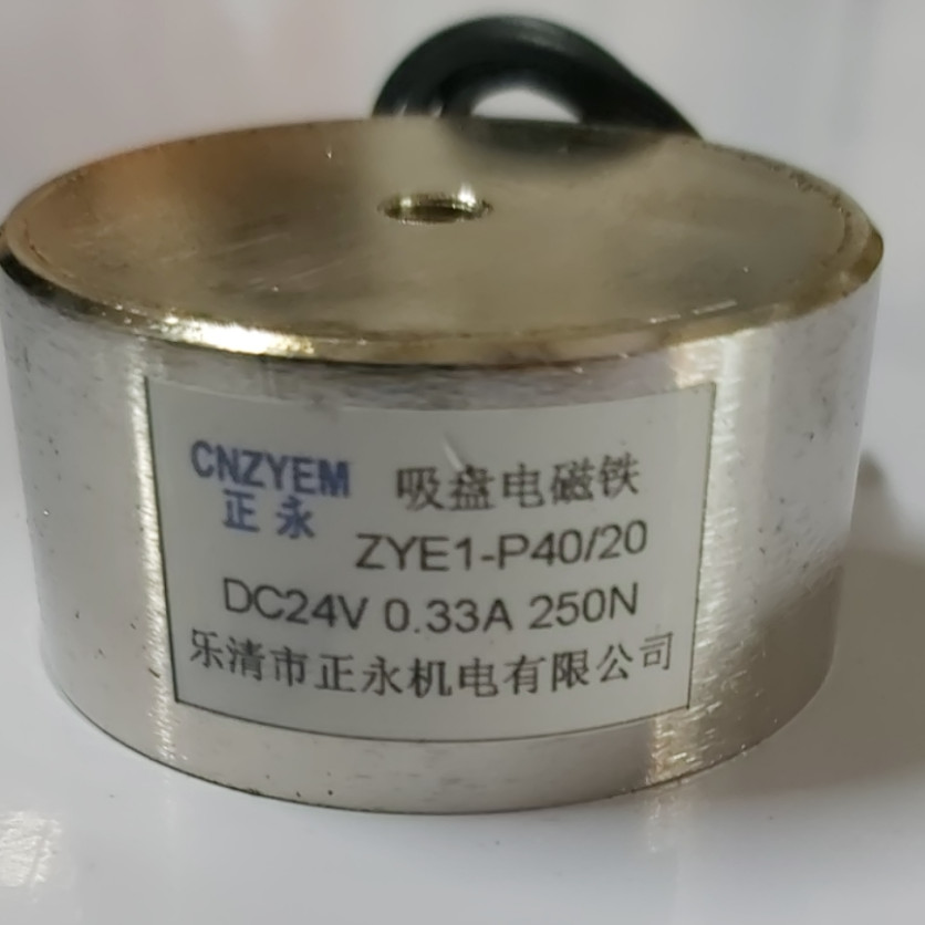 Nam châm điện hút nâng 25kg - 24v