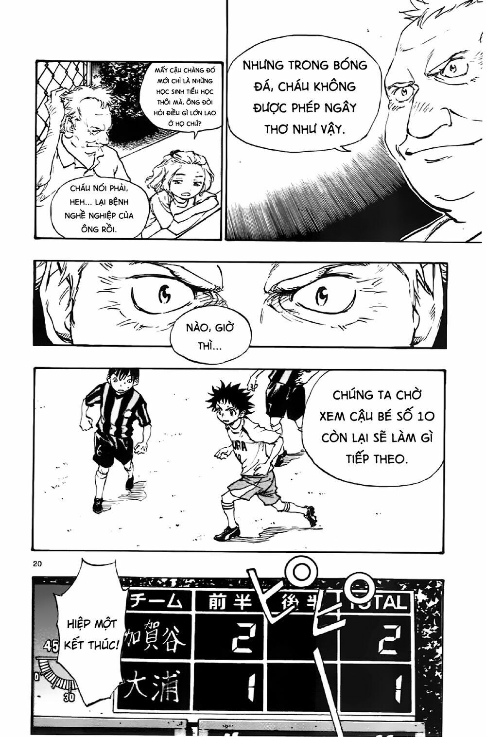 be blues! - ao ni nare chapter 3 20