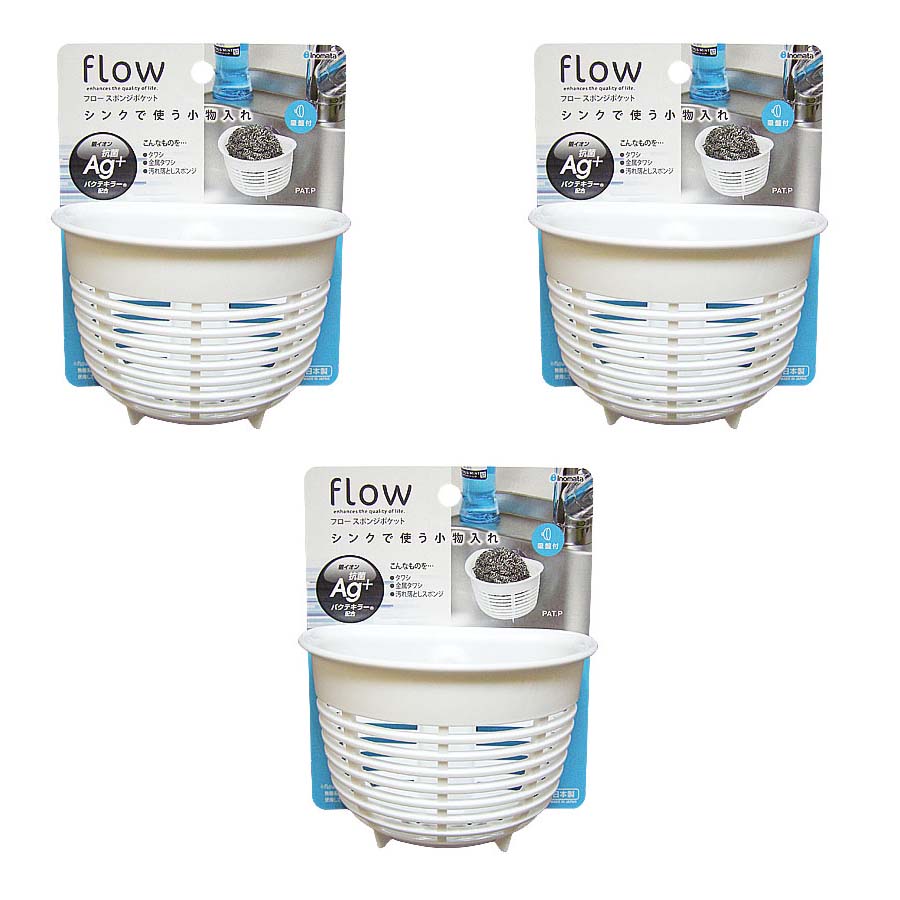 Bộ 3 rổ hút chân không đựng rẻ rửa bát màu trắng - Hàng nội địa Nhật