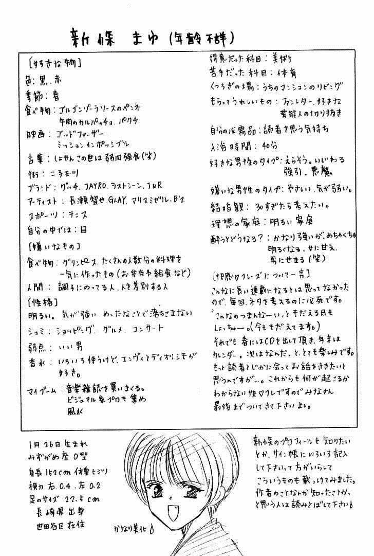 kaikan phrase chapter 39 44