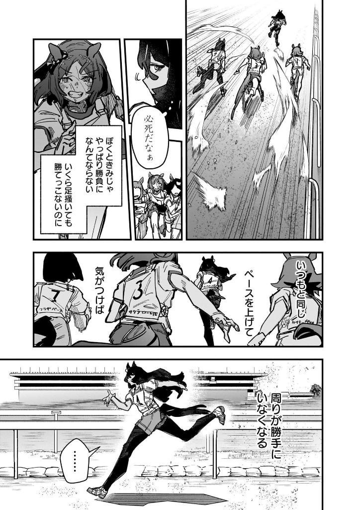 Sách ngoại văn: Uma Musume Pretty Derby: Star Blossom 3 (Japanese Edition)