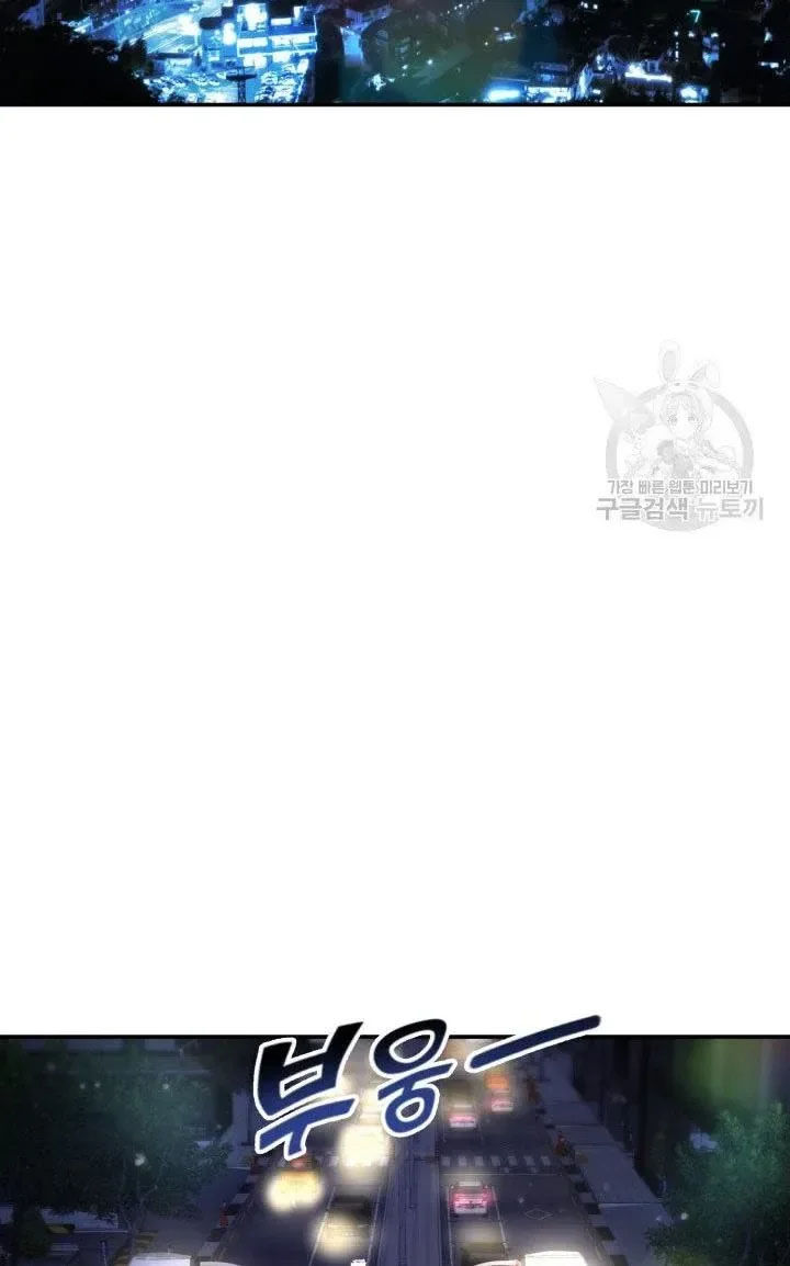 [16+] ánh sao ban mai chapter 51 24