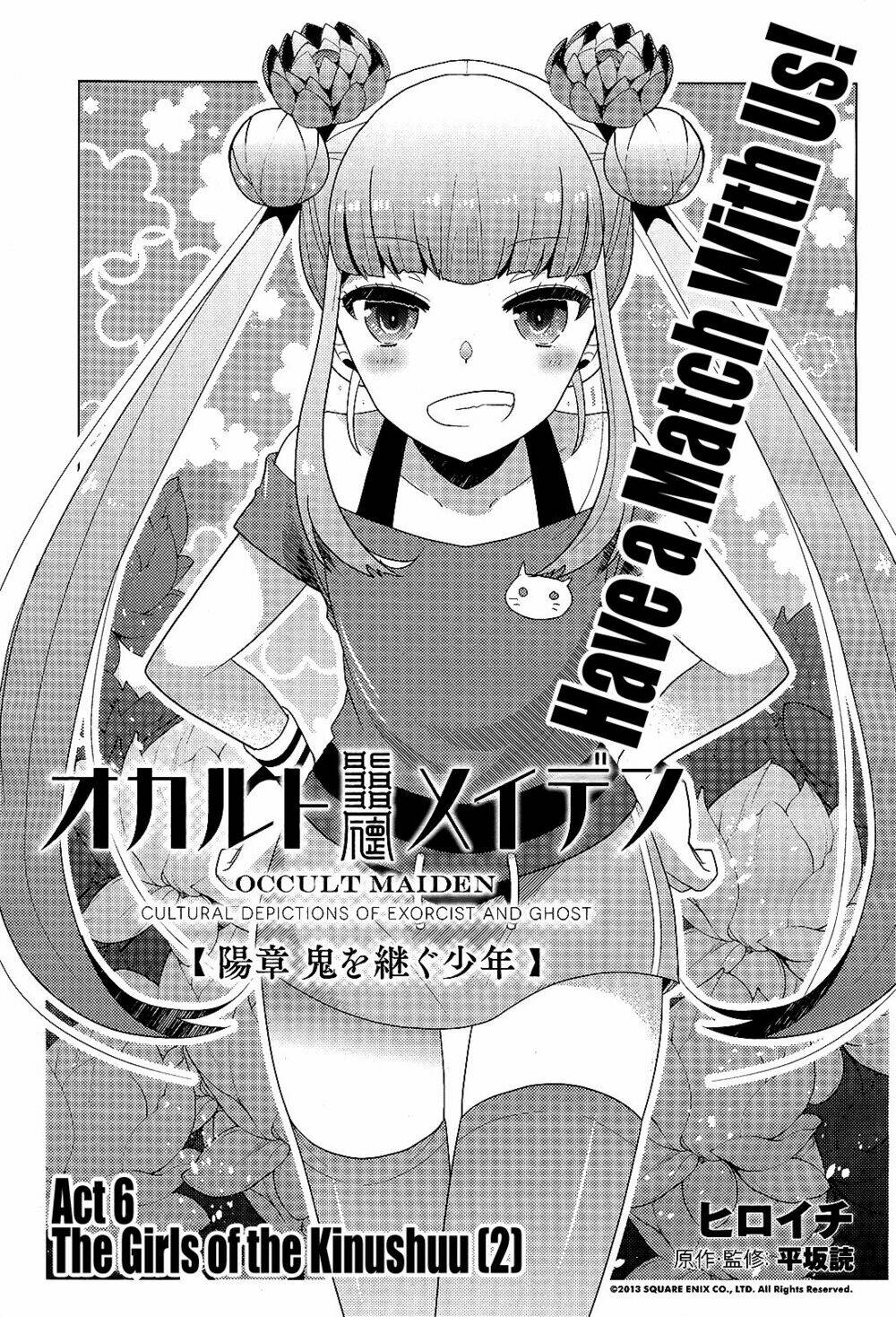 occult maiden - hishou - oni o tsugu shounen chapter 6 1