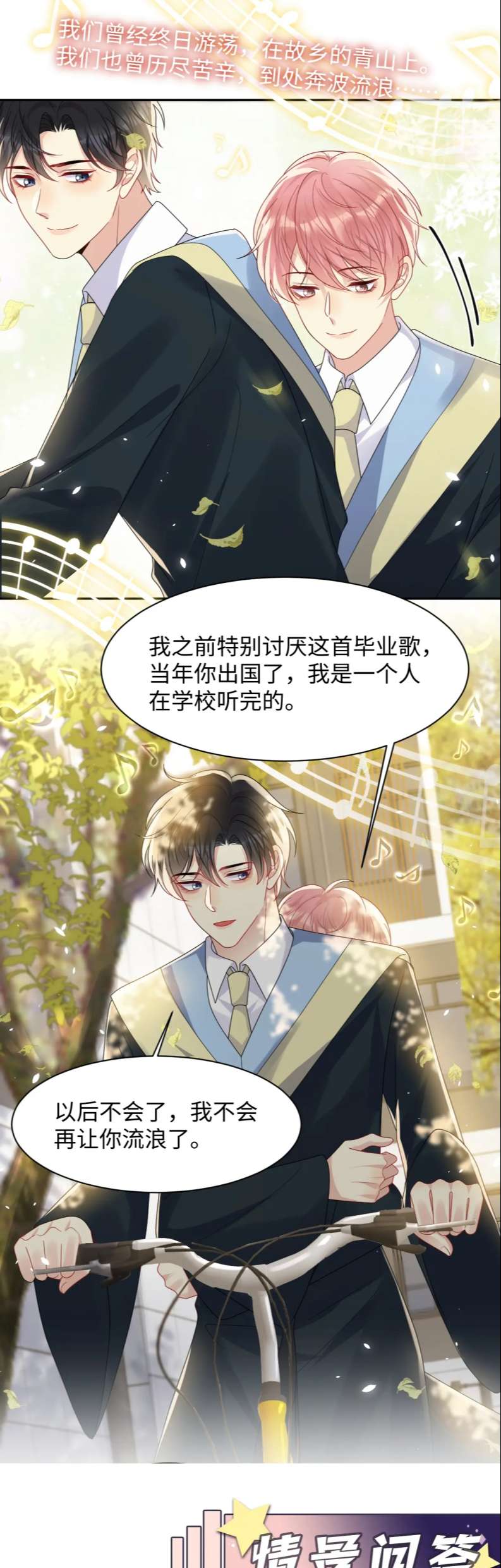 lại bị bạn trai cũ nhắm trúng rồi chapter 139 24