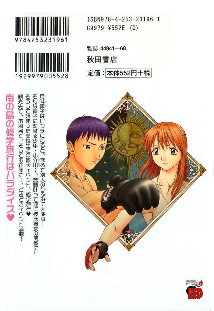 change 123 chapter 29 39