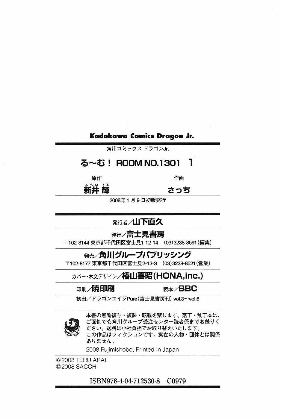 ru~mu! room no 1301 chapter 5 18