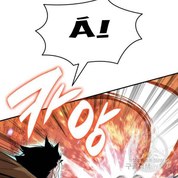 tôi là lính mới chapter 85 80