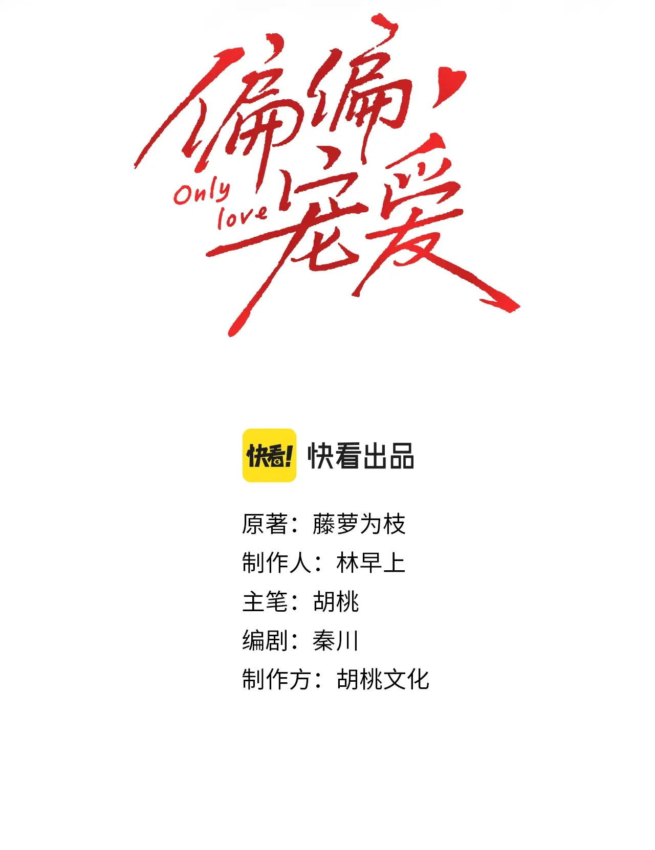 bệnh yêu chapter 2.1 3