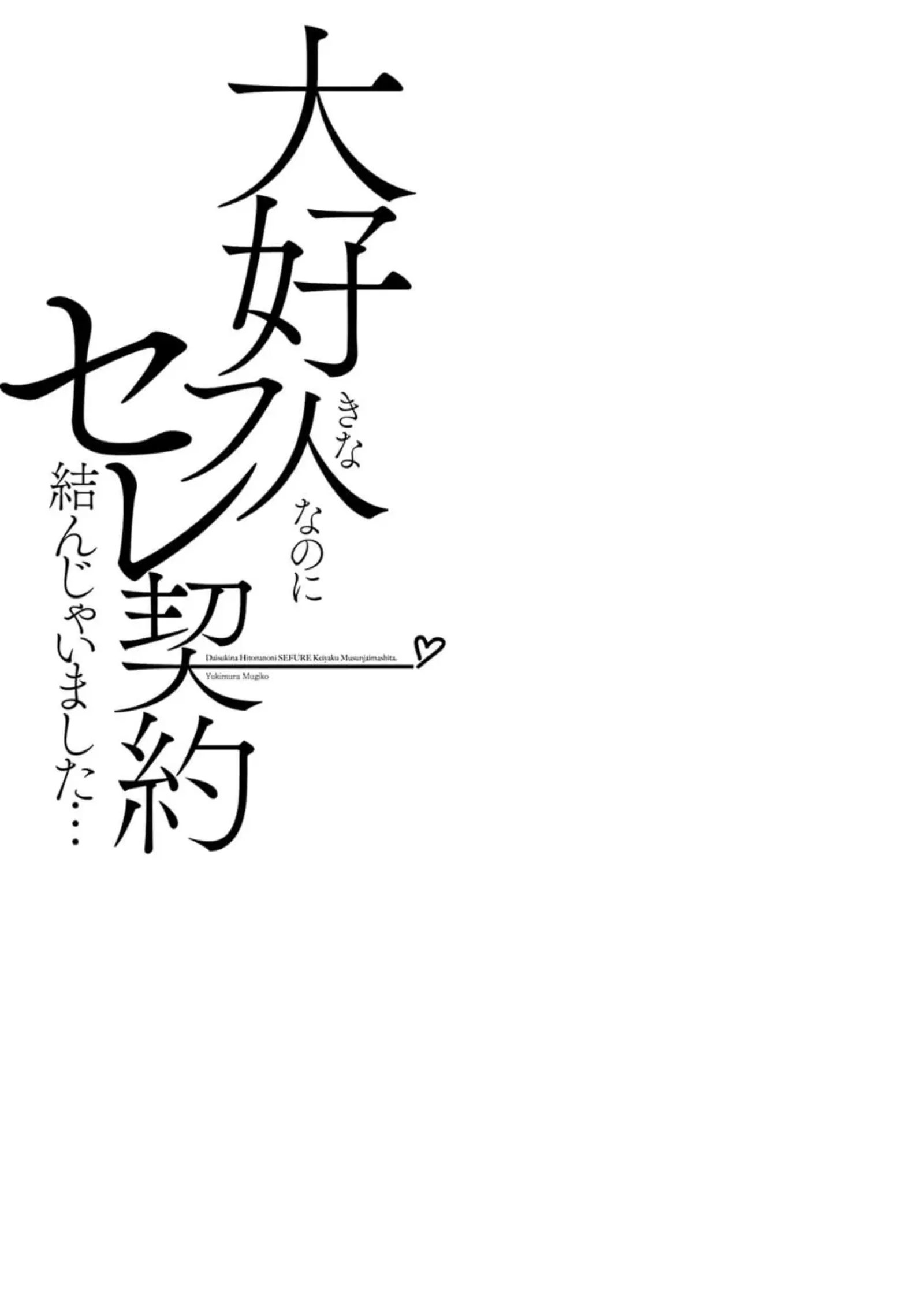 rõ ràng là người mà mình thích nhưng lại trở thành bạn tình chapter 2.2 13