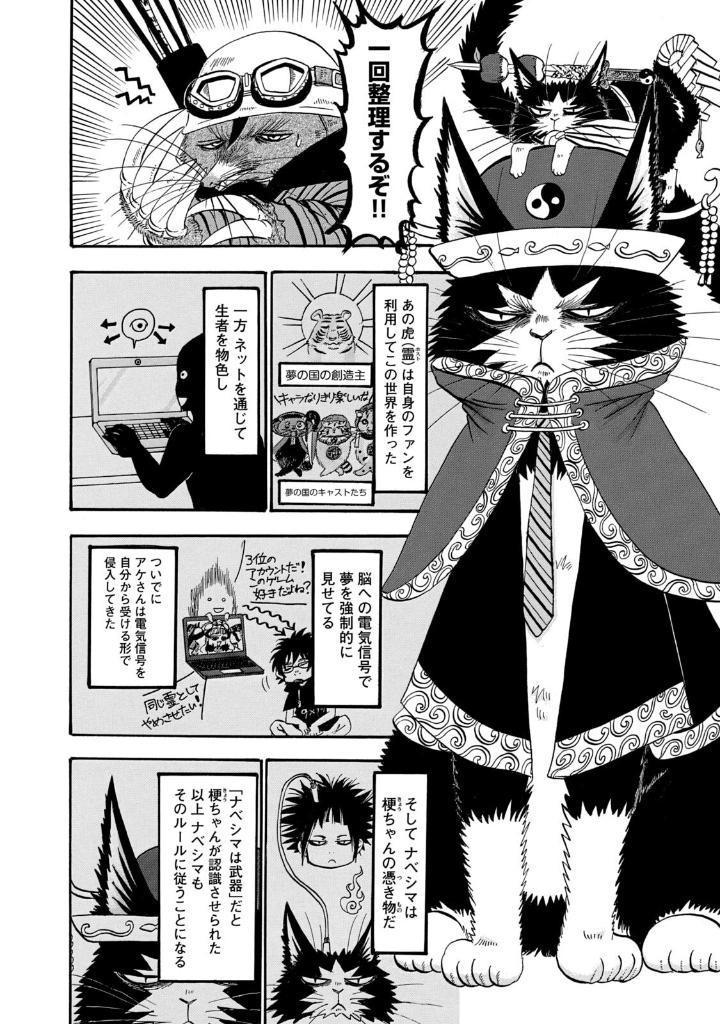 Dekin No Mogura 6 (Japanese Edition)