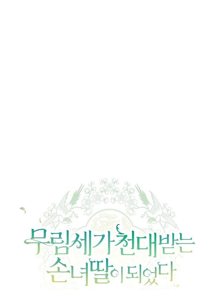 trở thành đứa cháu gái bị ghẻ lạnh trong gia tộc võ giả hùng mạnh chapter 16.1 30