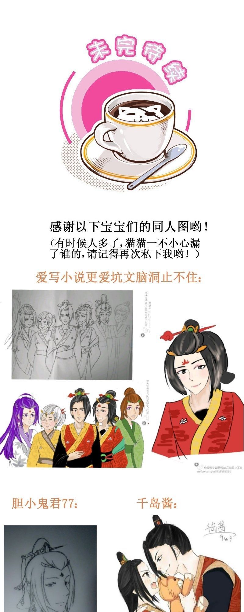 hoàng thượng đoạn tụ! đừng chạm vào ta chapter 131 3