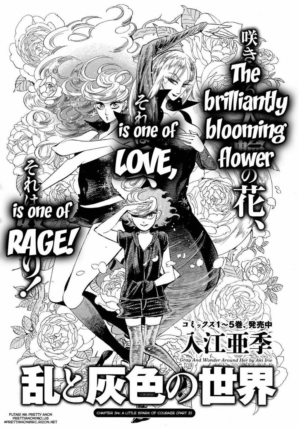 ran to haiiro no sekai chapter 34 3