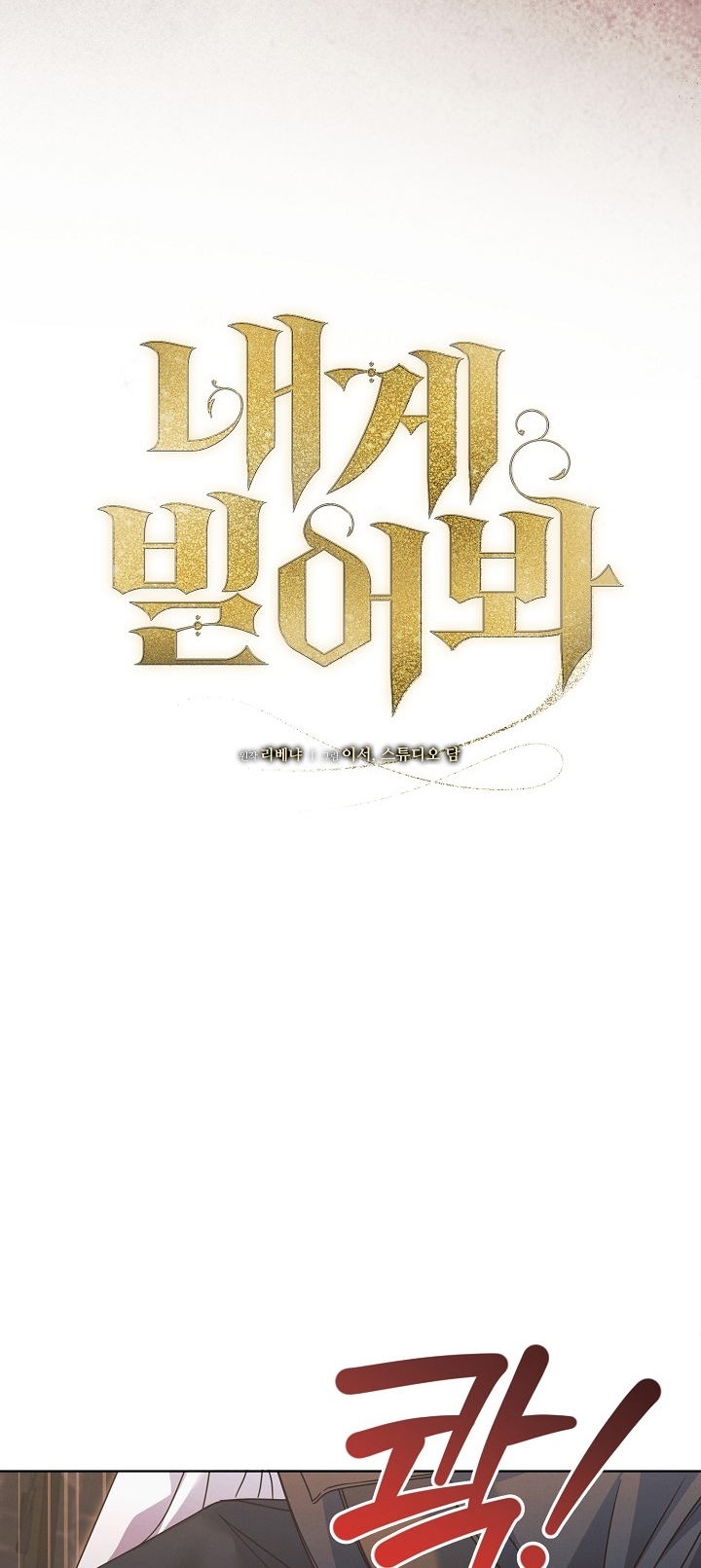 [18+] hãy cầu xin ta đi chapter 23.1 5