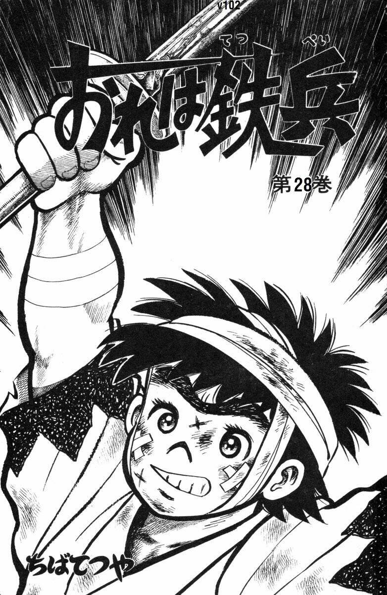 ore wa teppei chapter 109 2