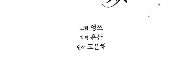 tôi là mẹ kế của nam chính chapter 66.1 106