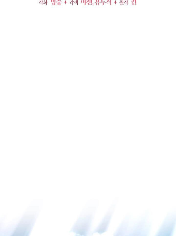 quý cô không thể chạm vào chapter 2 38