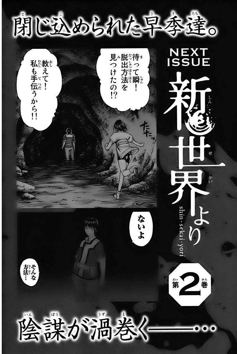 shin sekai yori chapter 4 26