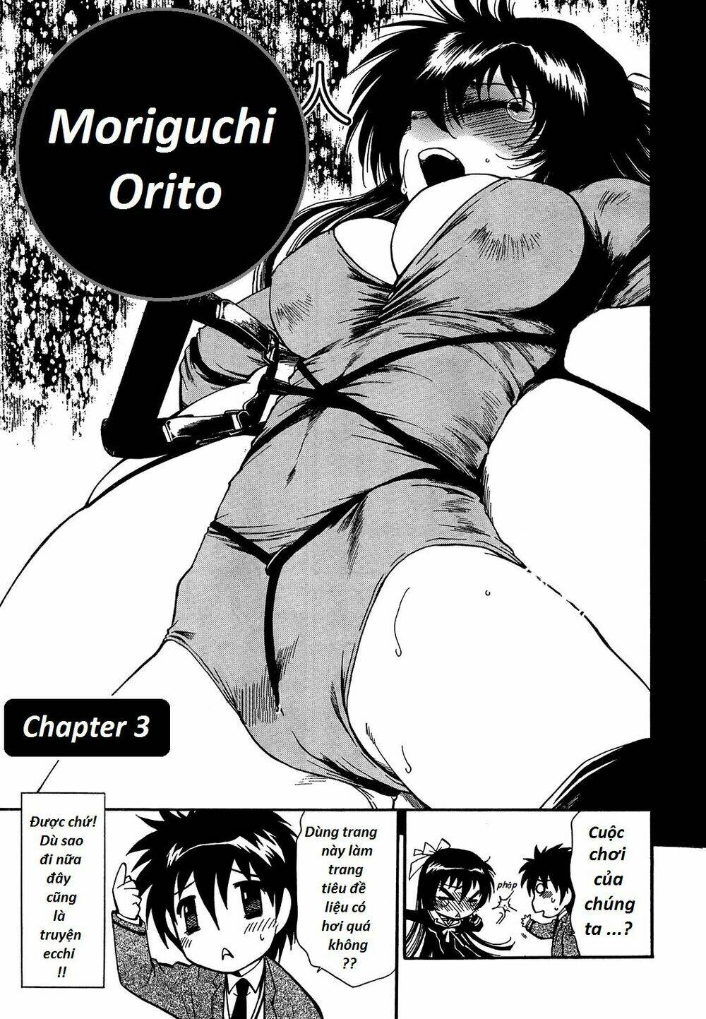 moriguchi orito no teiougaku chapter 3 5