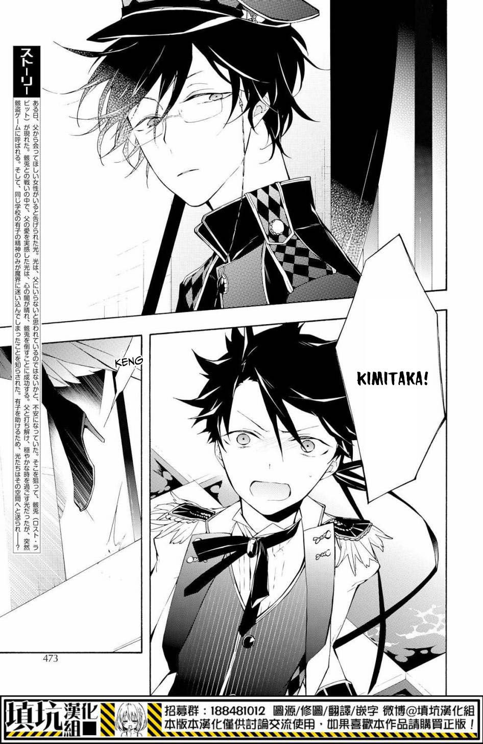 kaitou alice chapter 15 4