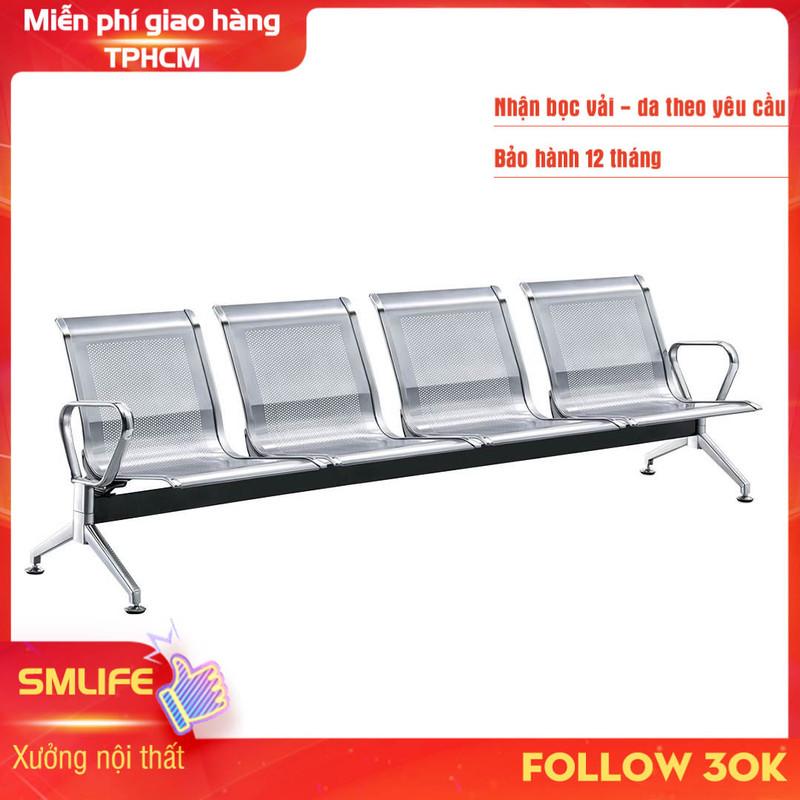 Ghế băng chờ INOX SMLIFE DP04