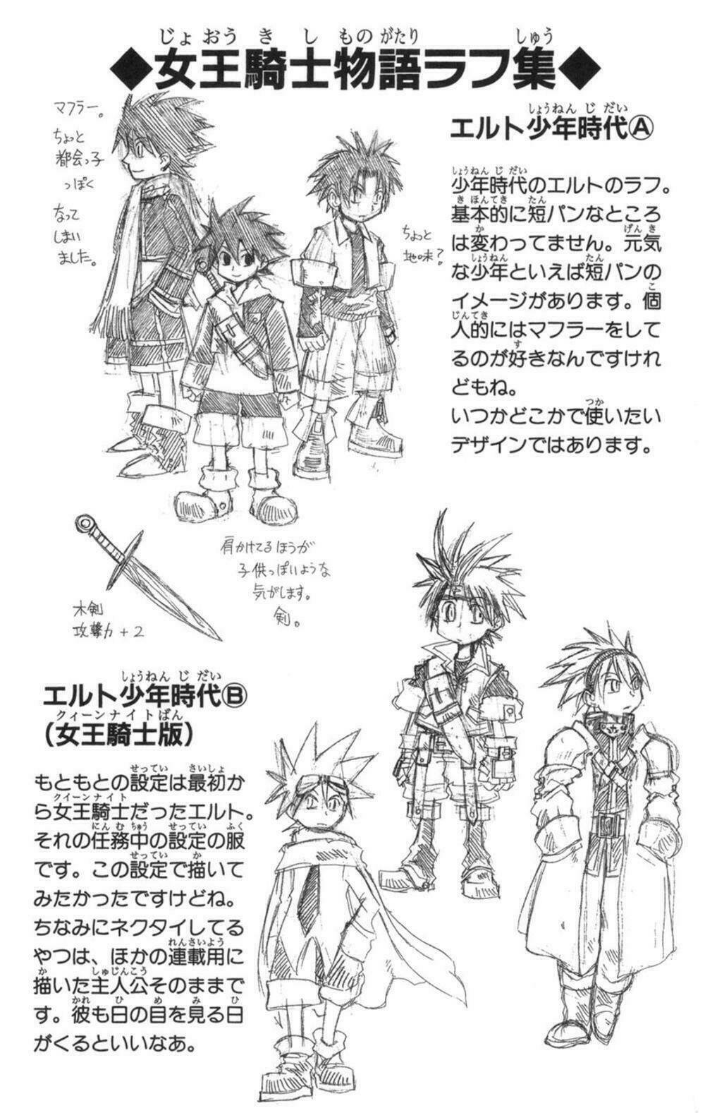 saga of queen knight chapter 8 19