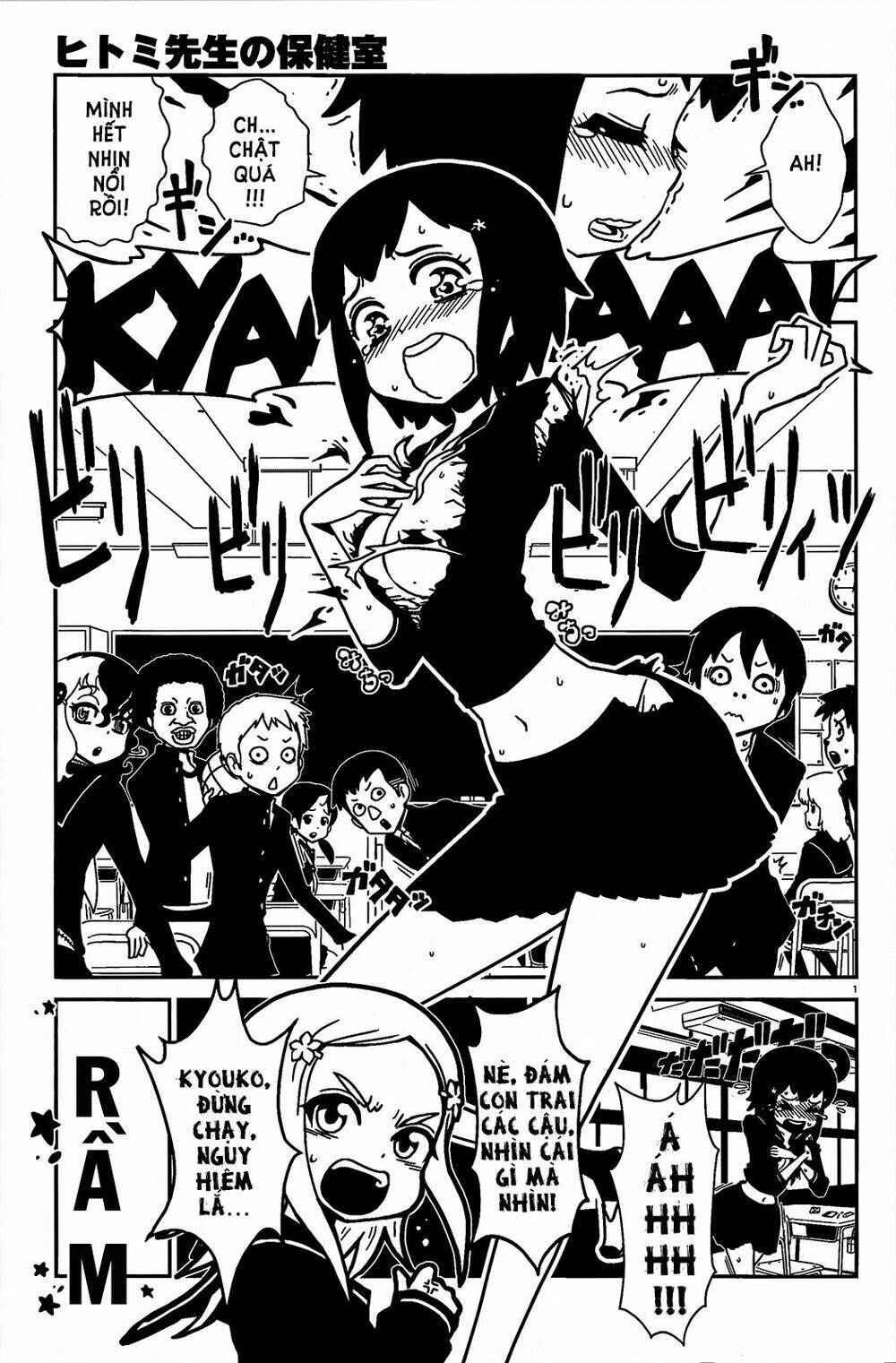 hitomi-sensei no hokenshitsu chapter 3 3