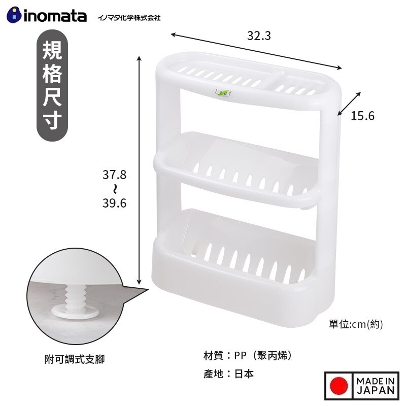 Kệ Để Đồ Nhà Tắm 3 Tầng Inomata Leaf - Hàng nội địa Nhật Bản | Made in Japan