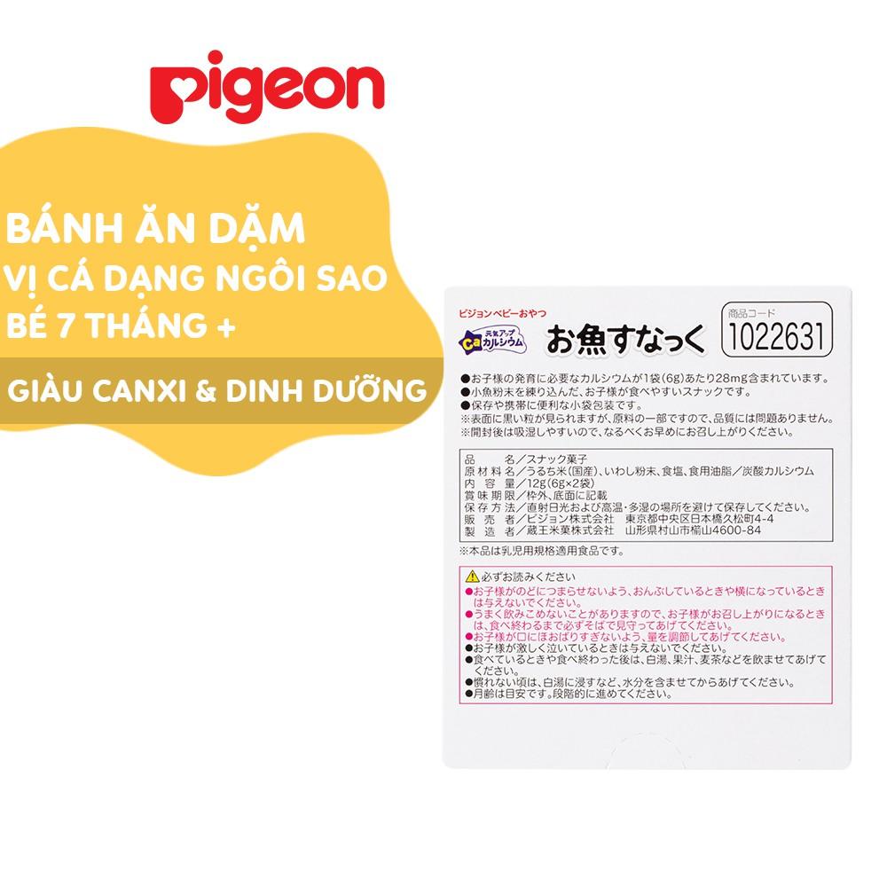 Bánh ăn dặm cho bé vị cá - hình sao Pigeon 12g (2 túi/hộp)