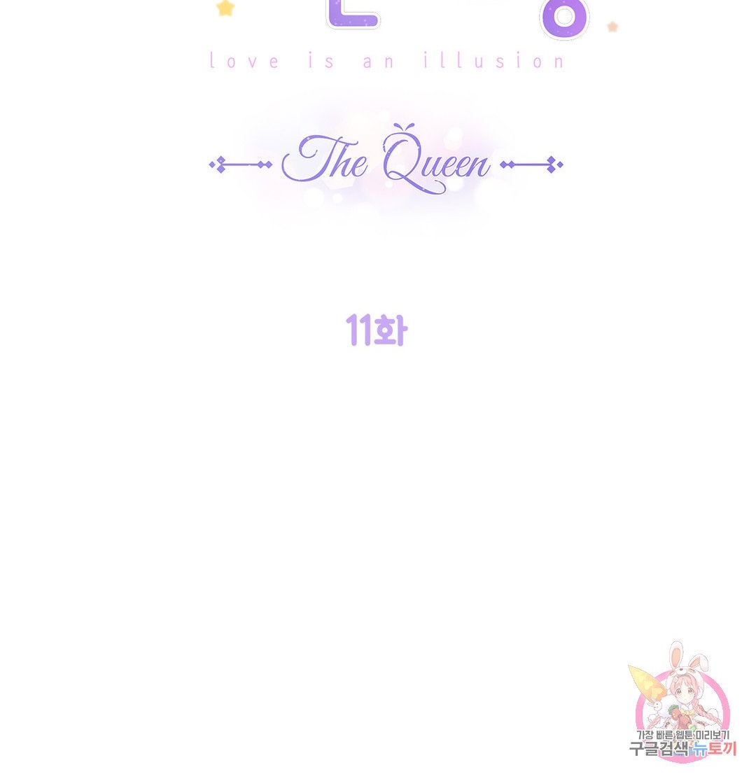 [18+] tình yêu hoang tưởng - love is an illusion queen chapter 11.1 17