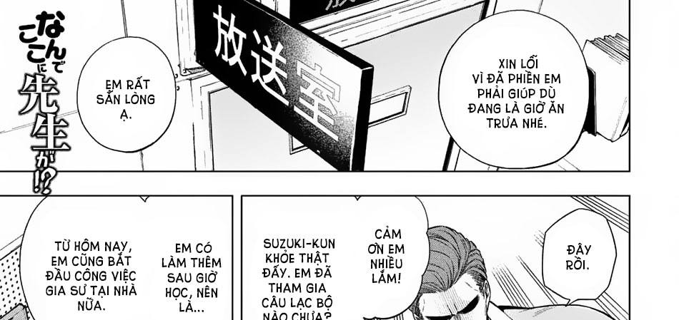 [18+] sao cô lại ở đây thế, cô giáo?! chapter 17 1