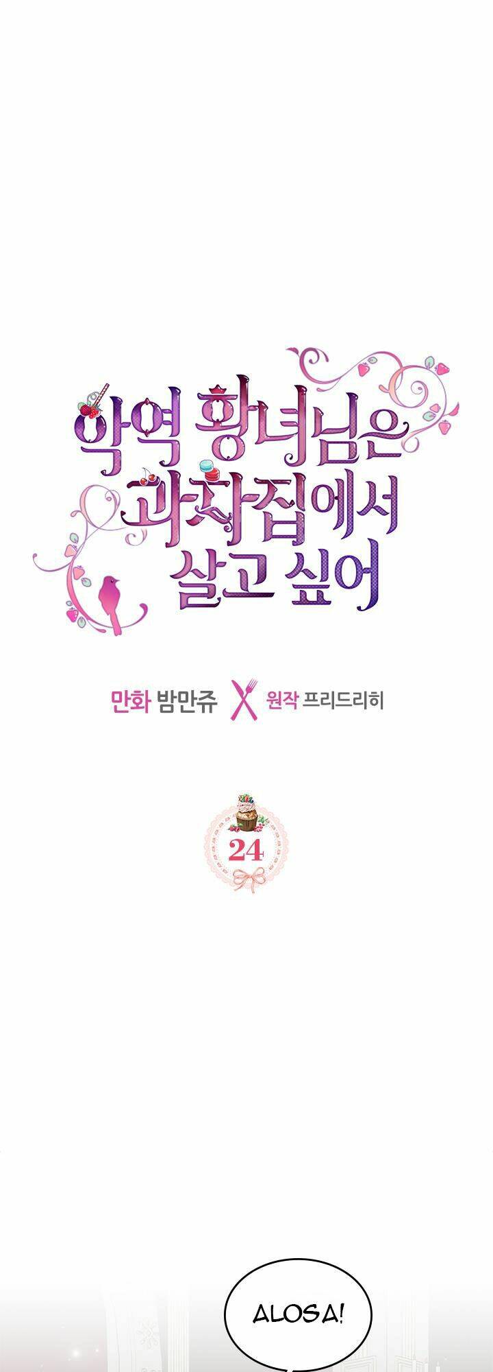 công chúa phản diện muốn ở trong ngôi nhà bánh quy chapter 24 1