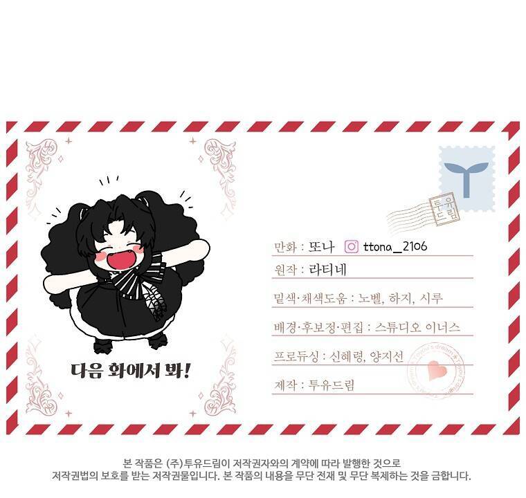 tôi đã trở thành con gái nuôi của nam chính chapter 94 37