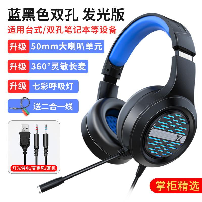 Tai nghe máy tính gắn trên đầu Wrangler có dây giảm tiếng ồn trò chơi ăn gà nghe nhận dạng âm thanh không hỗ trợ công việc không dây