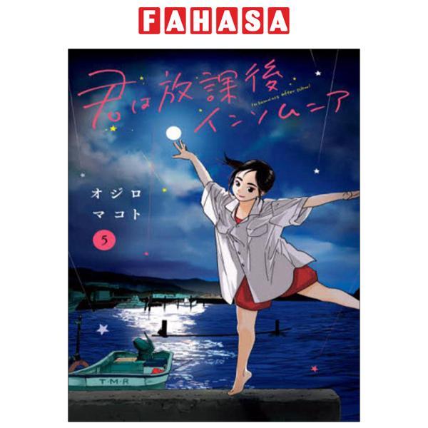 Kimi Wa Hokago Insomnia 5 (Japanese Edition)