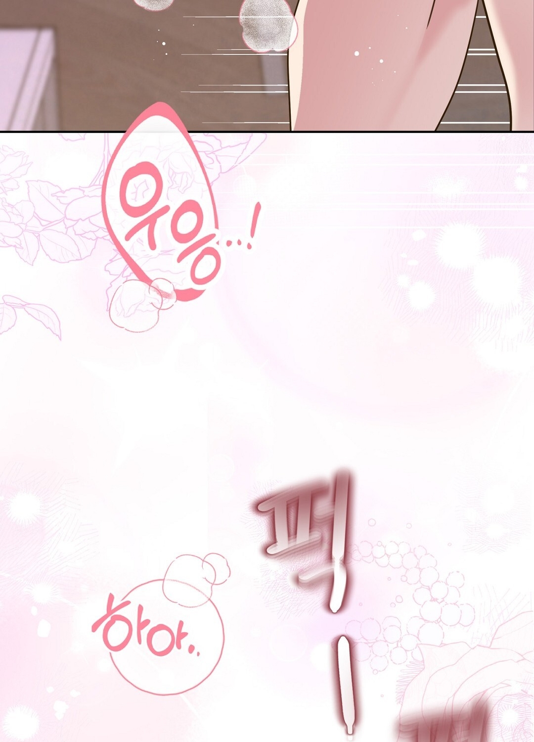 [18+] trải nghiệm thân mật với bạn của anh trai chapter 13.2 81