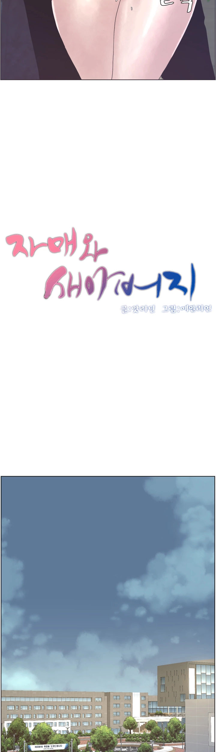 cha dượng chapter 27 8