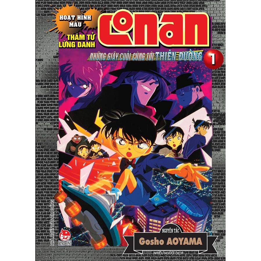 Combo 2 Cuốn: Thám Tử Lừng Danh Conan Hoạt Hình Màu - Những Giây Cuối Cùng Tới Thiên Đường (2 Tập)