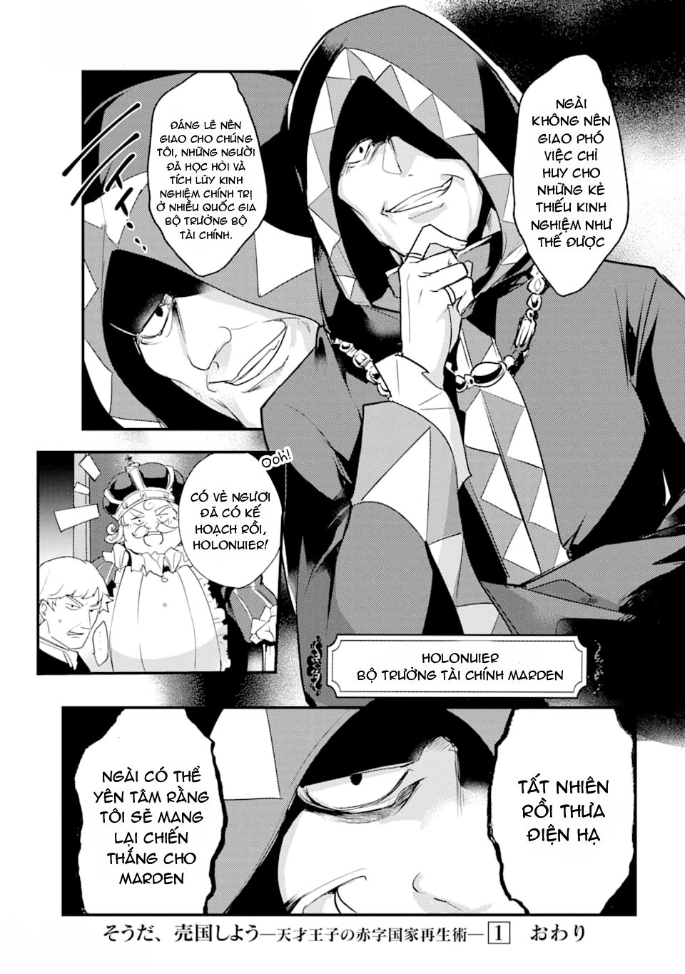 tensai ouji no akaji kokka saisei jutsu - souda, baikoku shiyou chapter 15 10