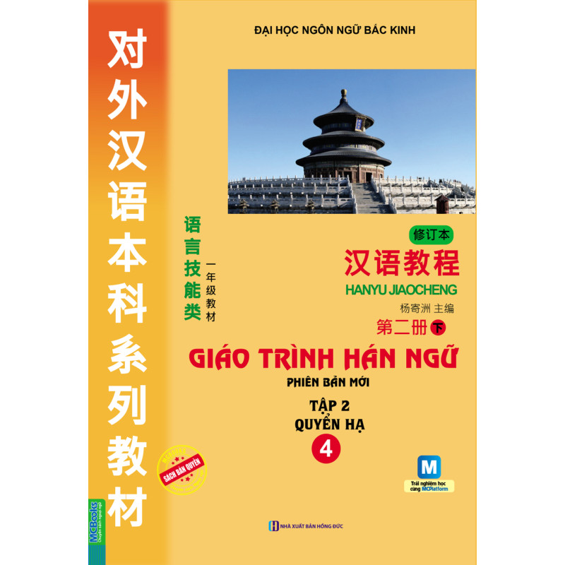 Giáo Trình Hán Ngữ 4 tập 2 quyển hạ ( bản 2019 tặng bookmark)