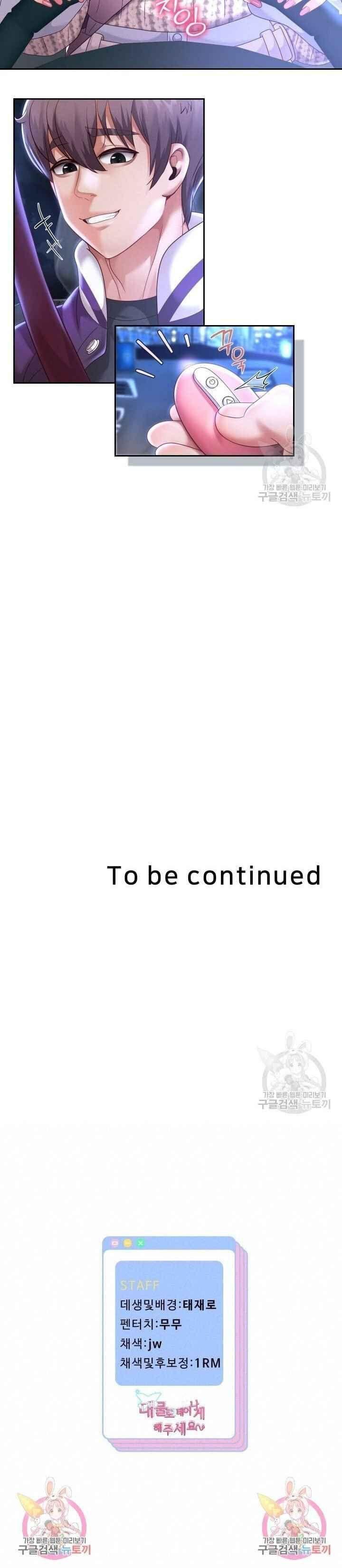 18+ tôi! trọng sinh với chiếc bò toi chapter 14.2 9