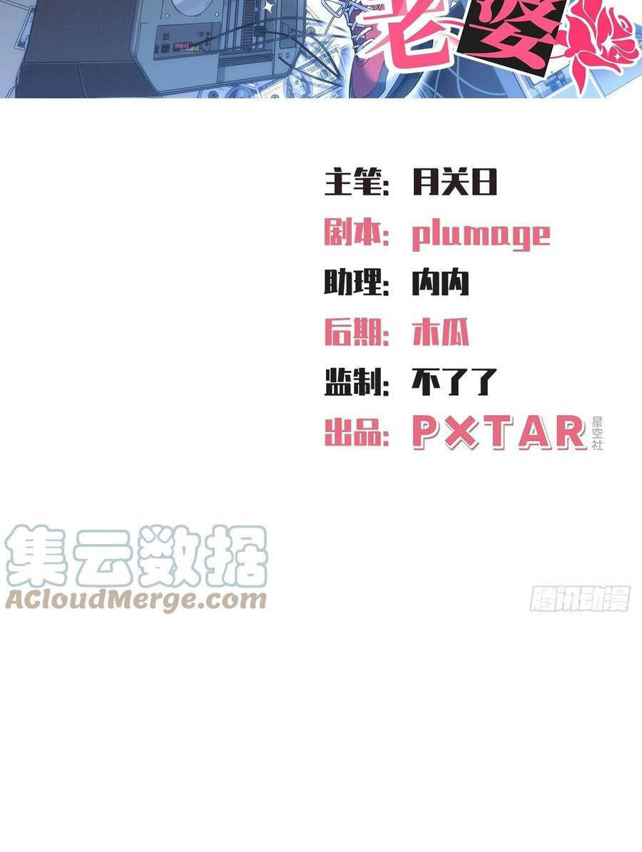 nhạc phụ đại nhân là lão bà chapter 174 2