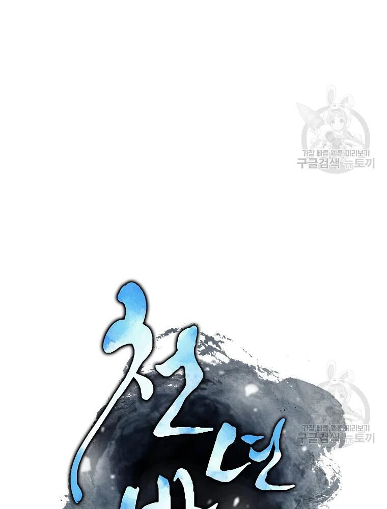 thiếu niên phương sĩ chapter 33 47