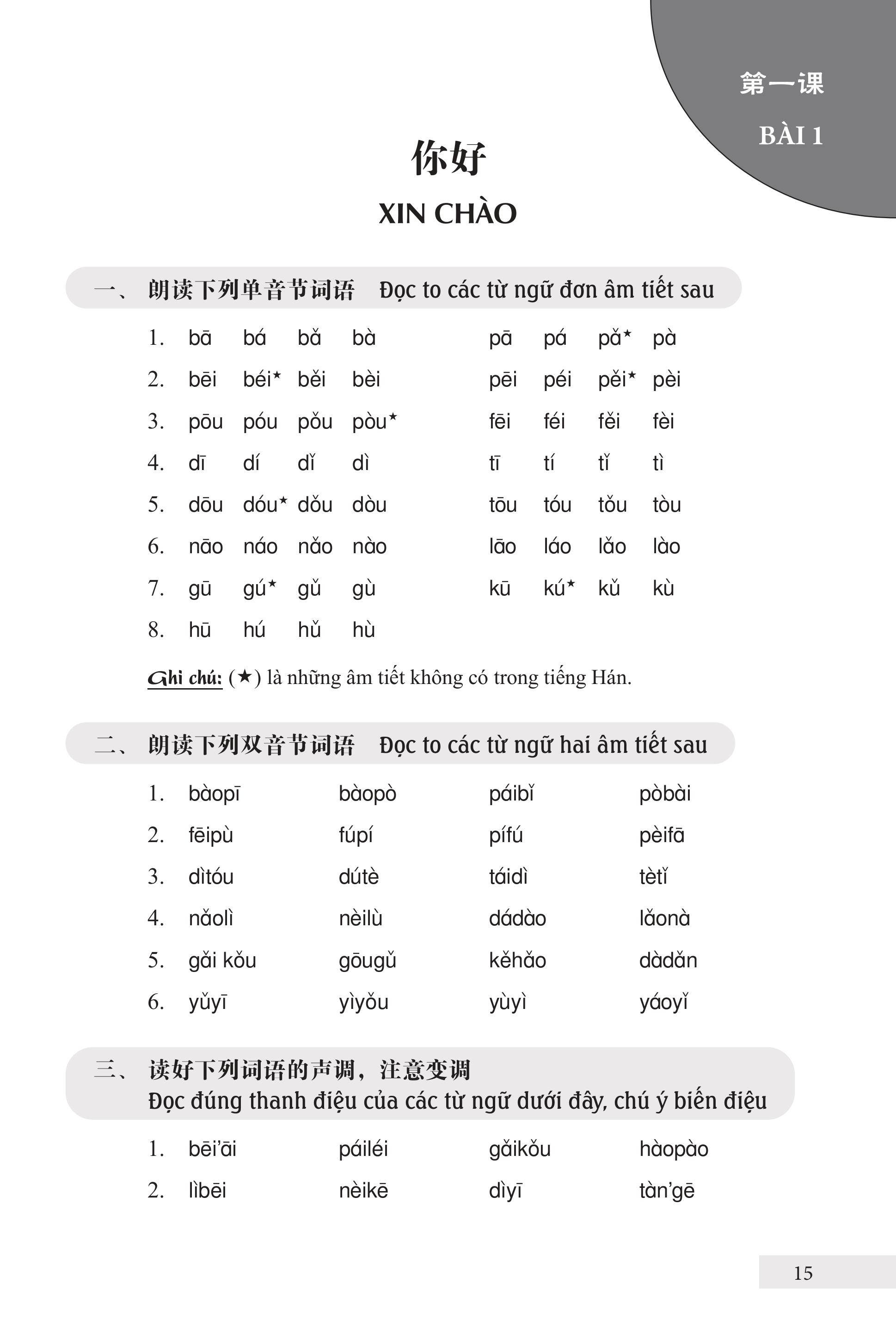 Bài Tập Giáo Trình Hán Ngữ Tập 1 – Quyển 1&amp;2 – Luyện Thi HSK Cấp 1-2 (Tặng Kèm Khoá Học Trực Tuyến)