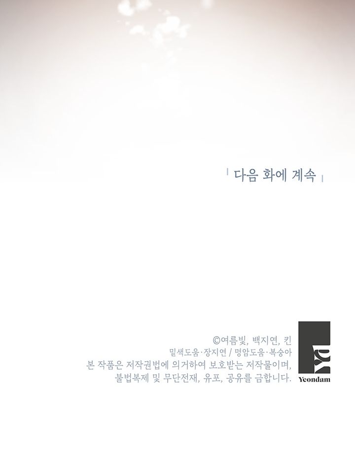 cách để cứu rỗi anh trai của nữ chính chapter 31 71