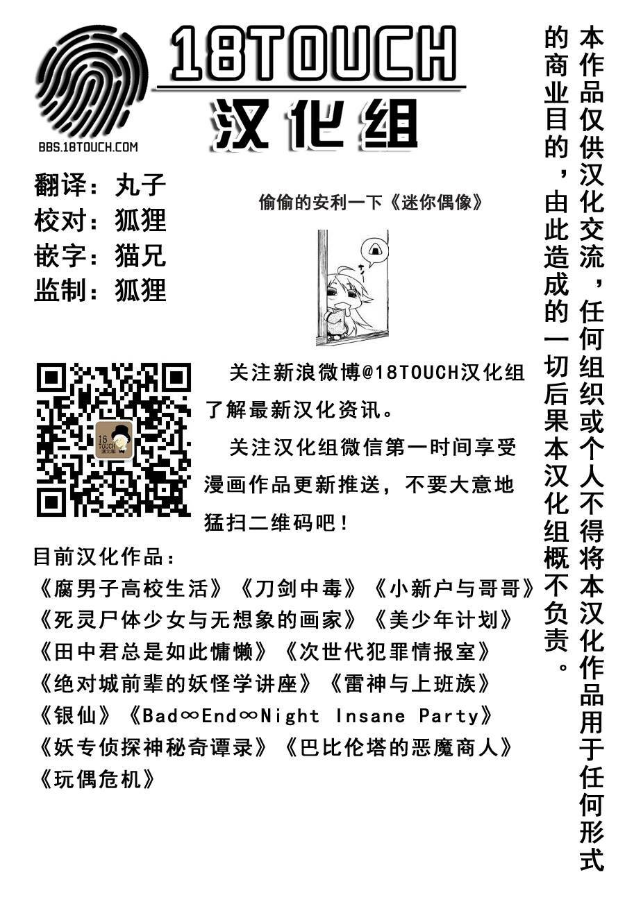 tanaka kun lúc nào cũng bơ phờ chapter 45 17