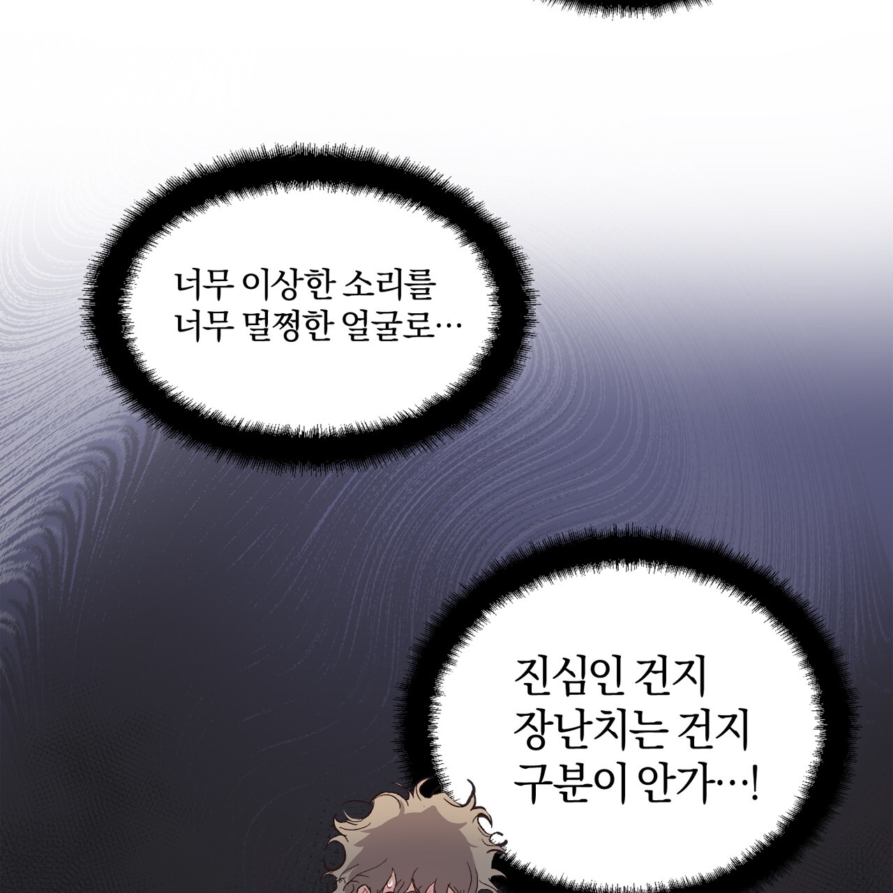 những suy nghĩ thầm kín trong đầu chapter 12 38