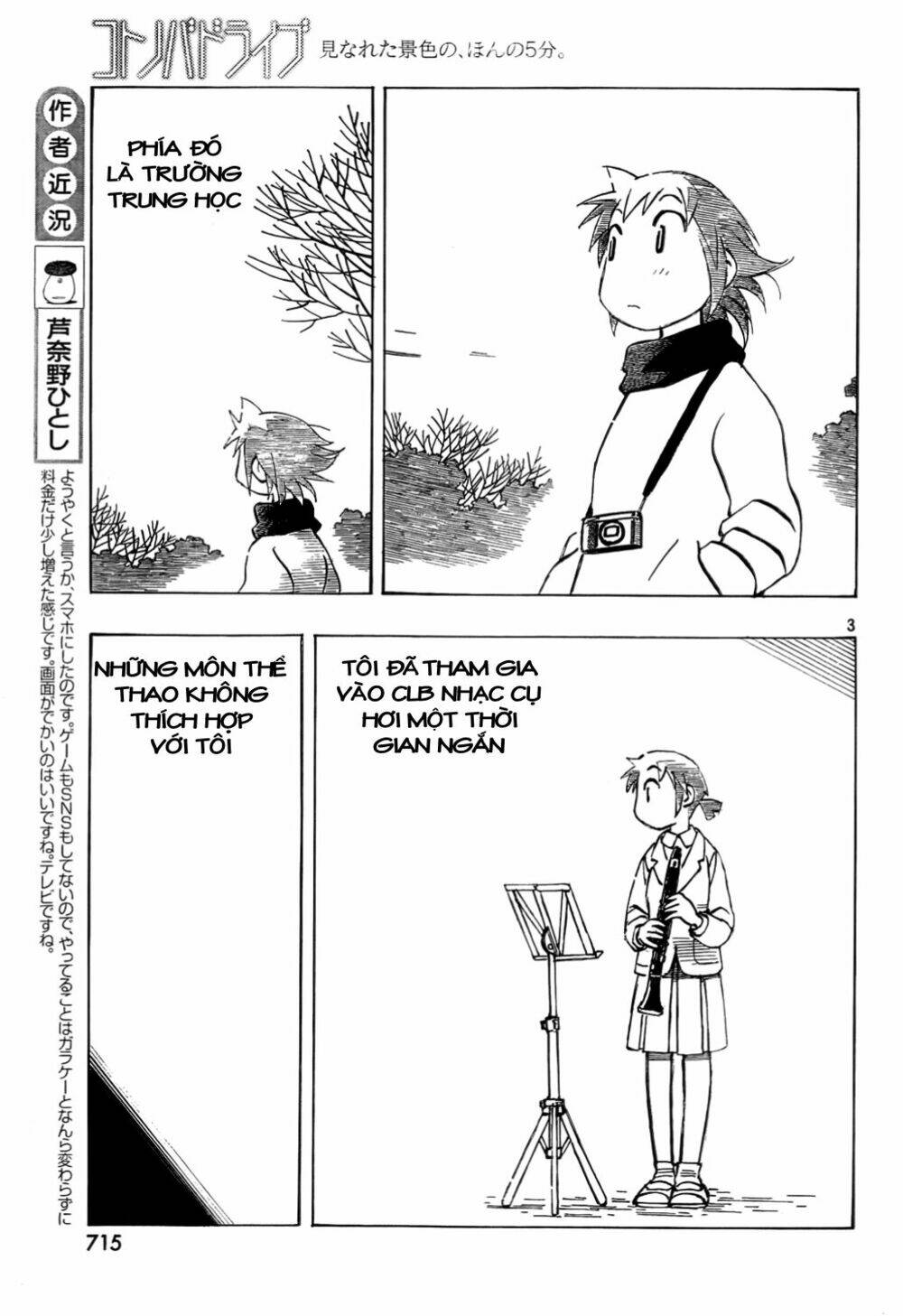 kotonoba drive chapter 12 3