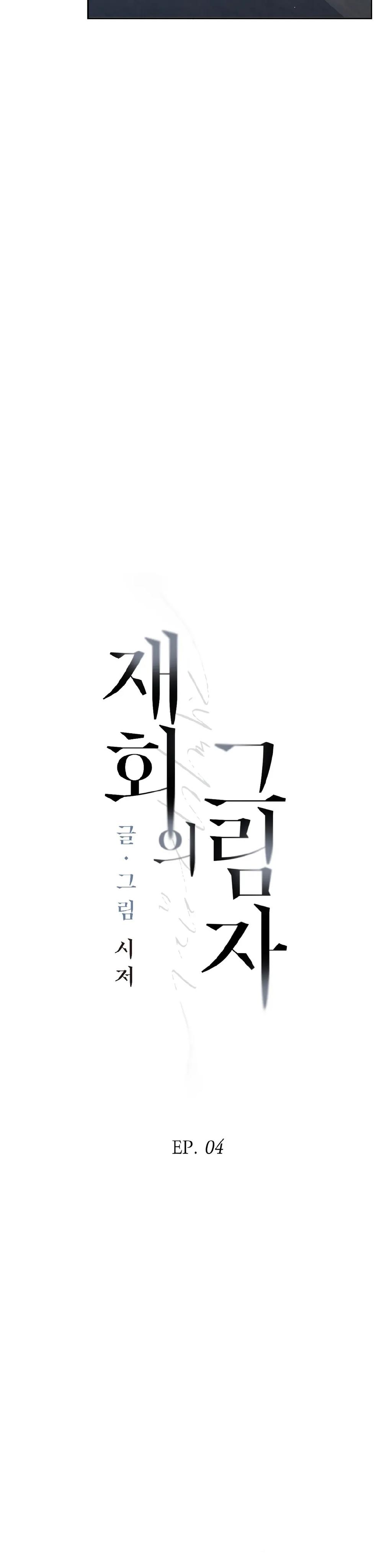 hình bóng tái ngộ chapter 4 19